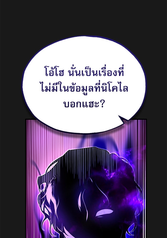 ศาสตราจารย์จำเป็นแห่งอะคาเดมี - หน้า 51