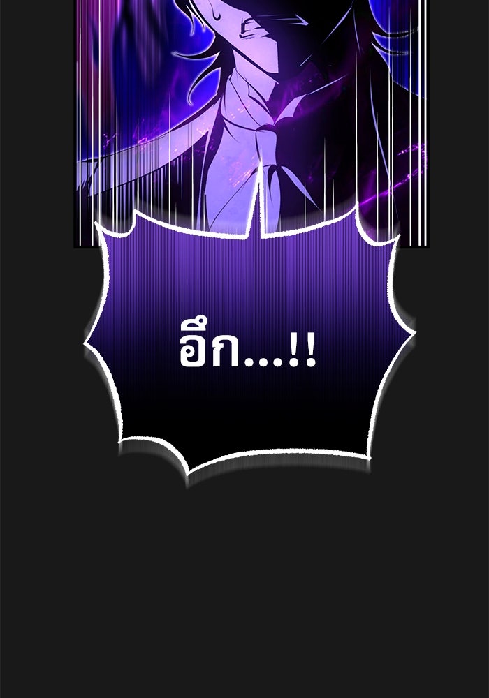 ศาสตราจารย์จำเป็นแห่งอะคาเดมี - หน้า 52