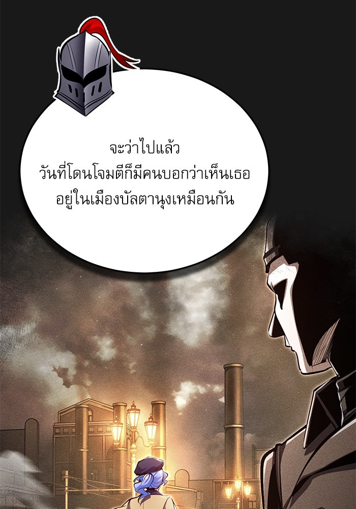 ศาสตราจารย์จำเป็นแห่งอะคาเดมี - หน้า 53