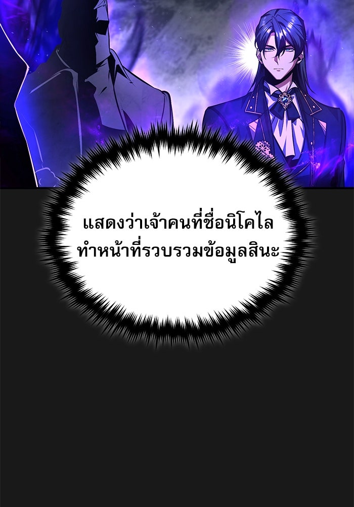 ศาสตราจารย์จำเป็นแห่งอะคาเดมี - หน้า 6
