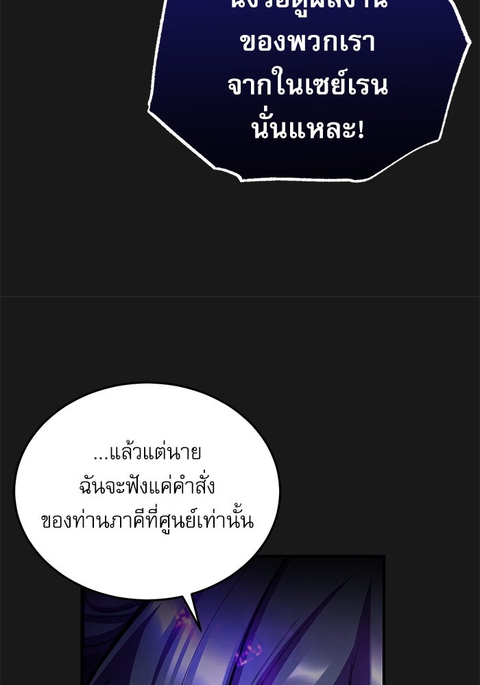 ศาสตราจารย์จำเป็นแห่งอะคาเดมี - หน้า 61
