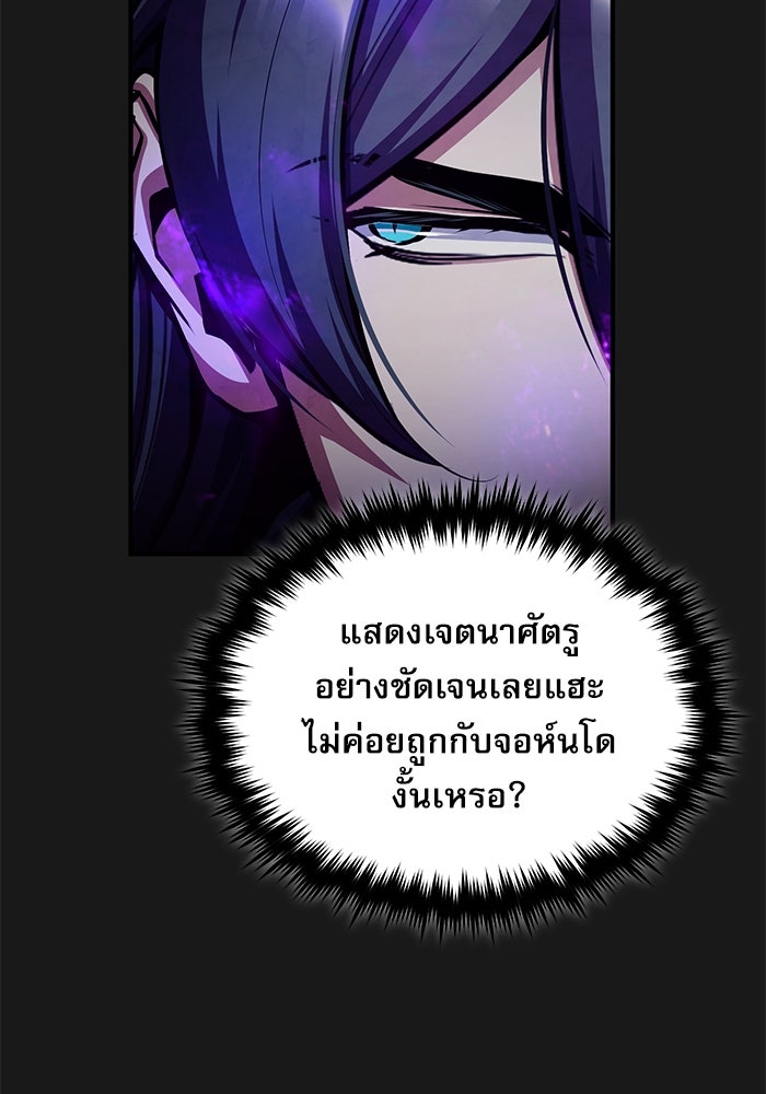 ศาสตราจารย์จำเป็นแห่งอะคาเดมี - หน้า 62