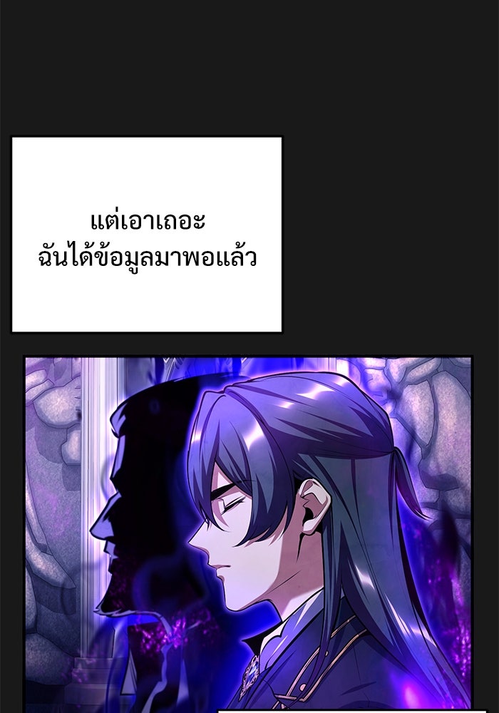 ศาสตราจารย์จำเป็นแห่งอะคาเดมี - หน้า 63