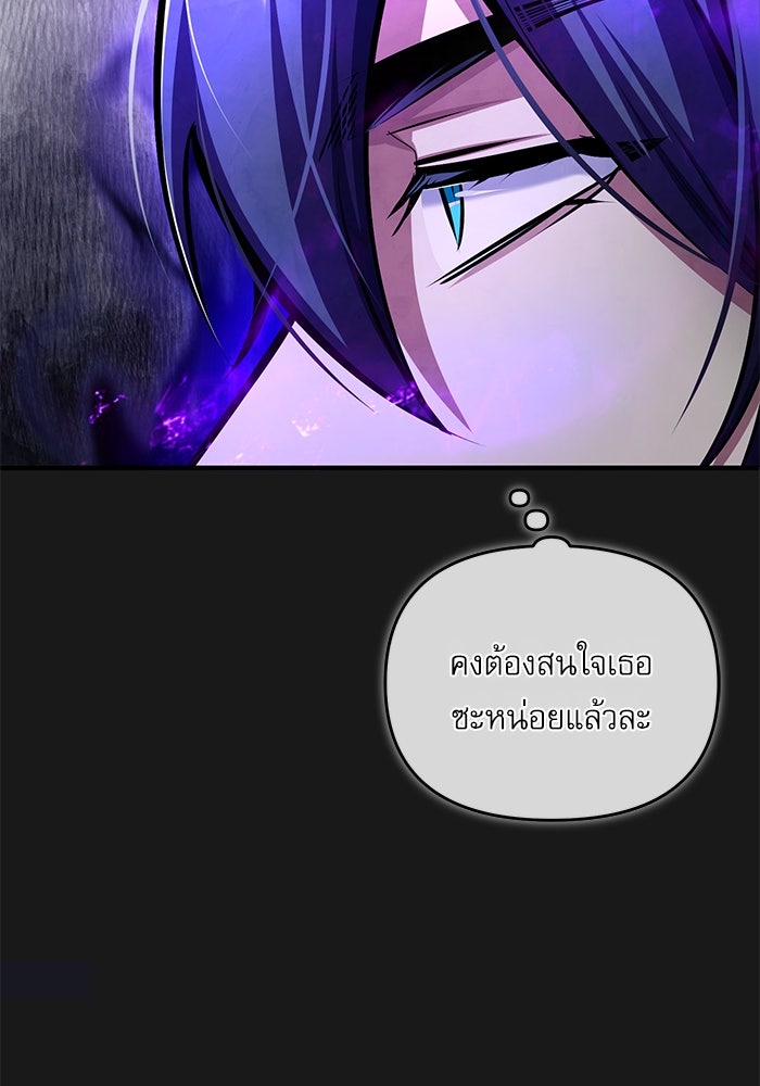 ศาสตราจารย์จำเป็นแห่งอะคาเดมี - หน้า 65
