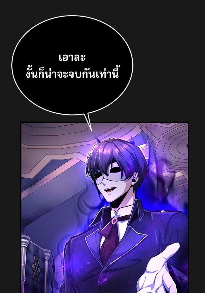 ศาสตราจารย์จำเป็นแห่งอะคาเดมี - หน้า 66