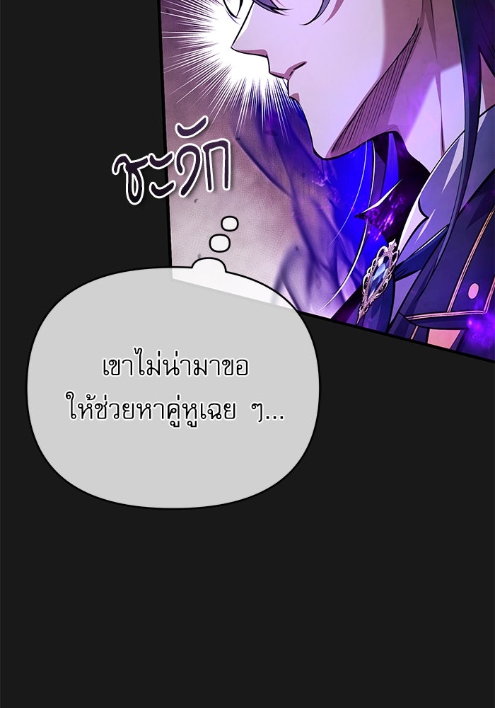 ศาสตราจารย์จำเป็นแห่งอะคาเดมี - หน้า 80