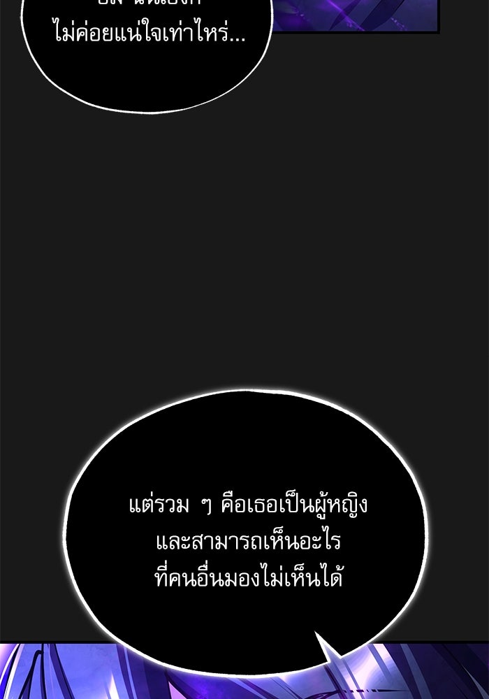 ศาสตราจารย์จำเป็นแห่งอะคาเดมี - หน้า 82