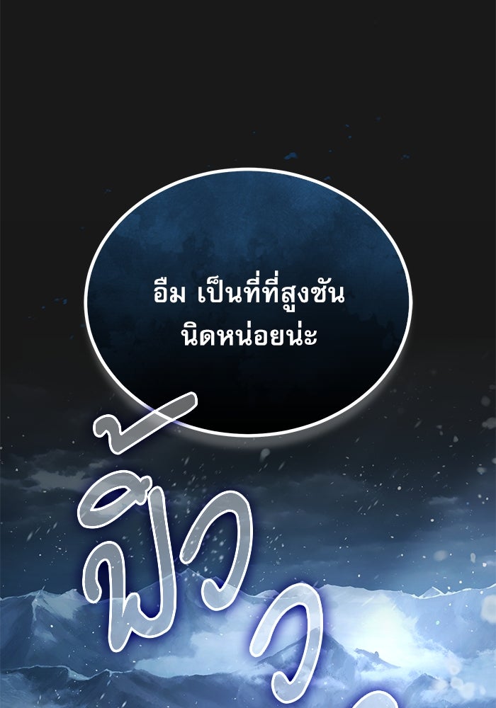 ศาสตราจารย์จำเป็นแห่งอะคาเดมี - หน้า 95