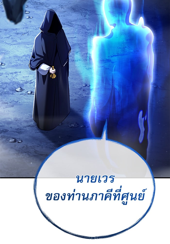 ศาสตราจารย์จำเป็นแห่งอะคาเดมี - หน้า 11