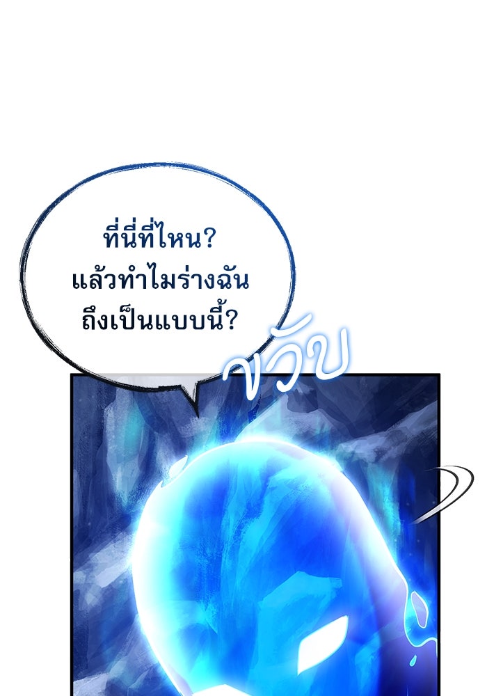 ศาสตราจารย์จำเป็นแห่งอะคาเดมี - หน้า 12