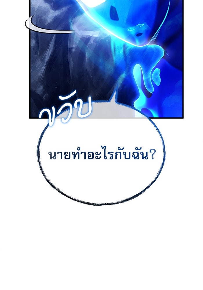 ศาสตราจารย์จำเป็นแห่งอะคาเดมี - หน้า 13