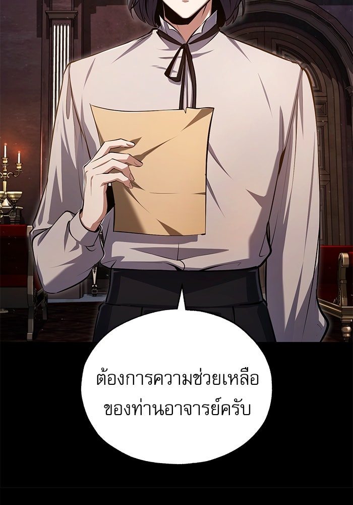 ศาสตราจารย์จำเป็นแห่งอะคาเดมี - หน้า 133