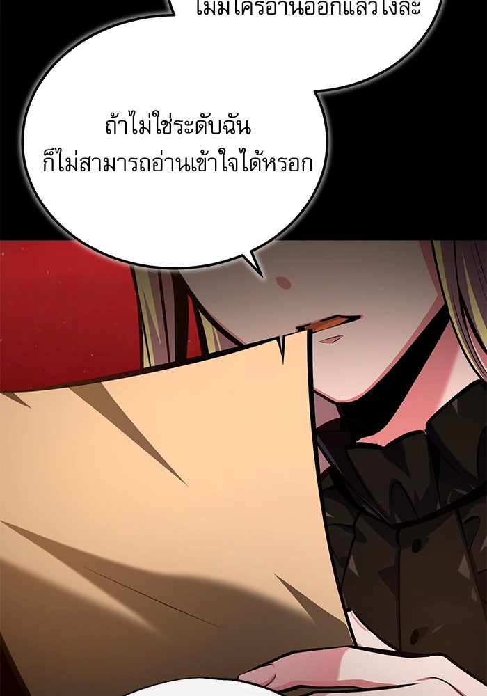 ศาสตราจารย์จำเป็นแห่งอะคาเดมี - หน้า 136