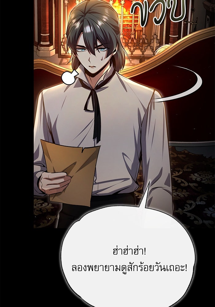 ศาสตราจารย์จำเป็นแห่งอะคาเดมี - หน้า 140