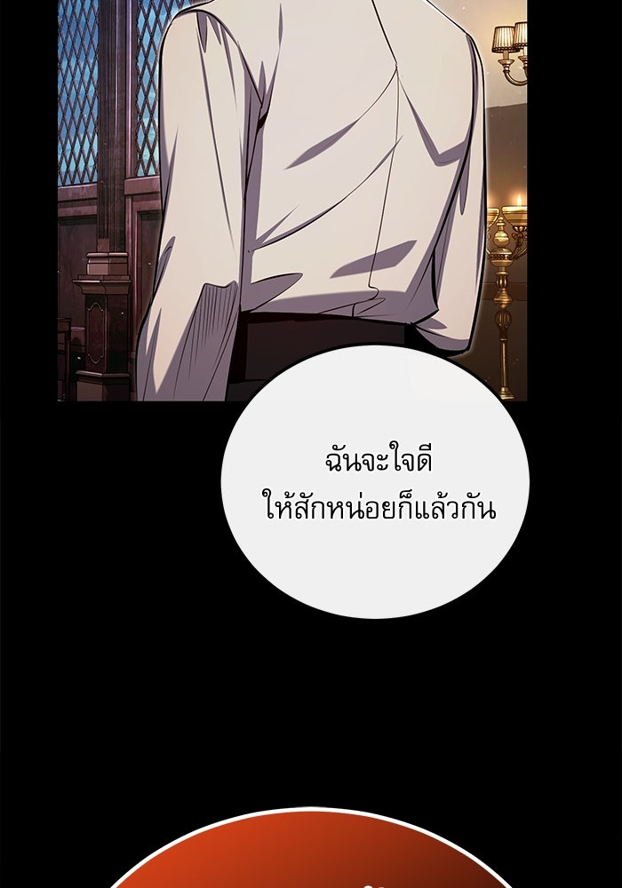 ศาสตราจารย์จำเป็นแห่งอะคาเดมี - หน้า 142