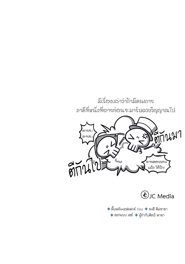 ศาสตราจารย์จำเป็นแห่งอะคาเดมี - หน้า 146