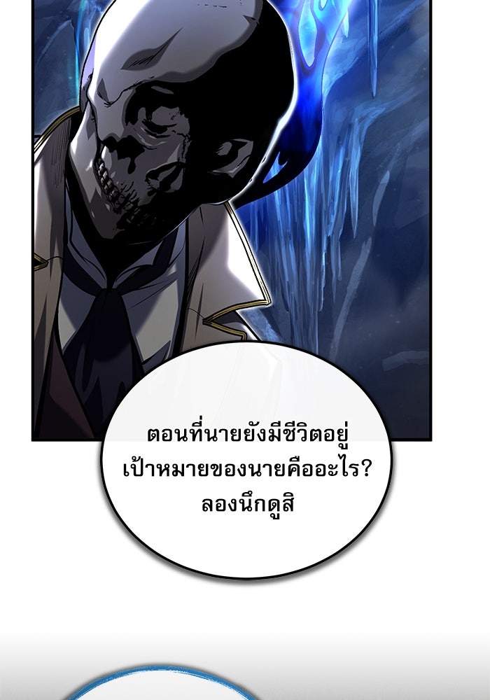 ศาสตราจารย์จำเป็นแห่งอะคาเดมี - หน้า 16