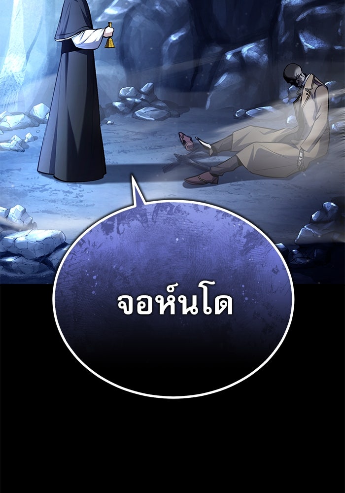ศาสตราจารย์จำเป็นแห่งอะคาเดมี - หน้า 2
