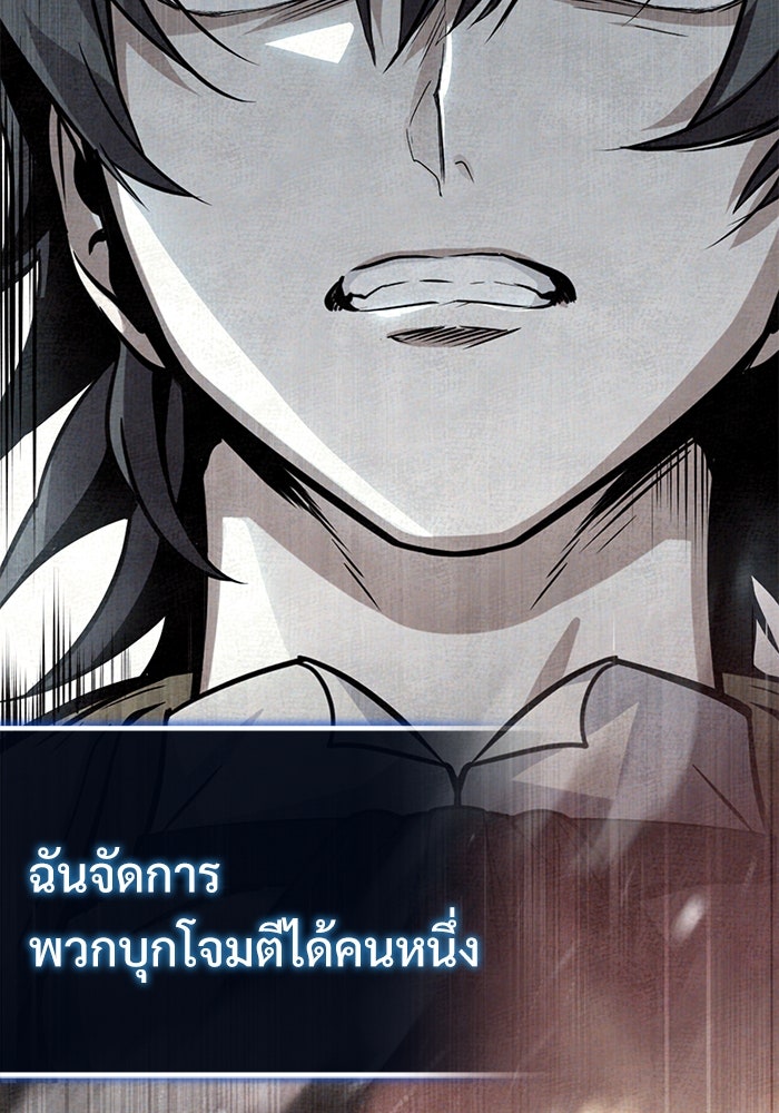 ศาสตราจารย์จำเป็นแห่งอะคาเดมี - หน้า 21