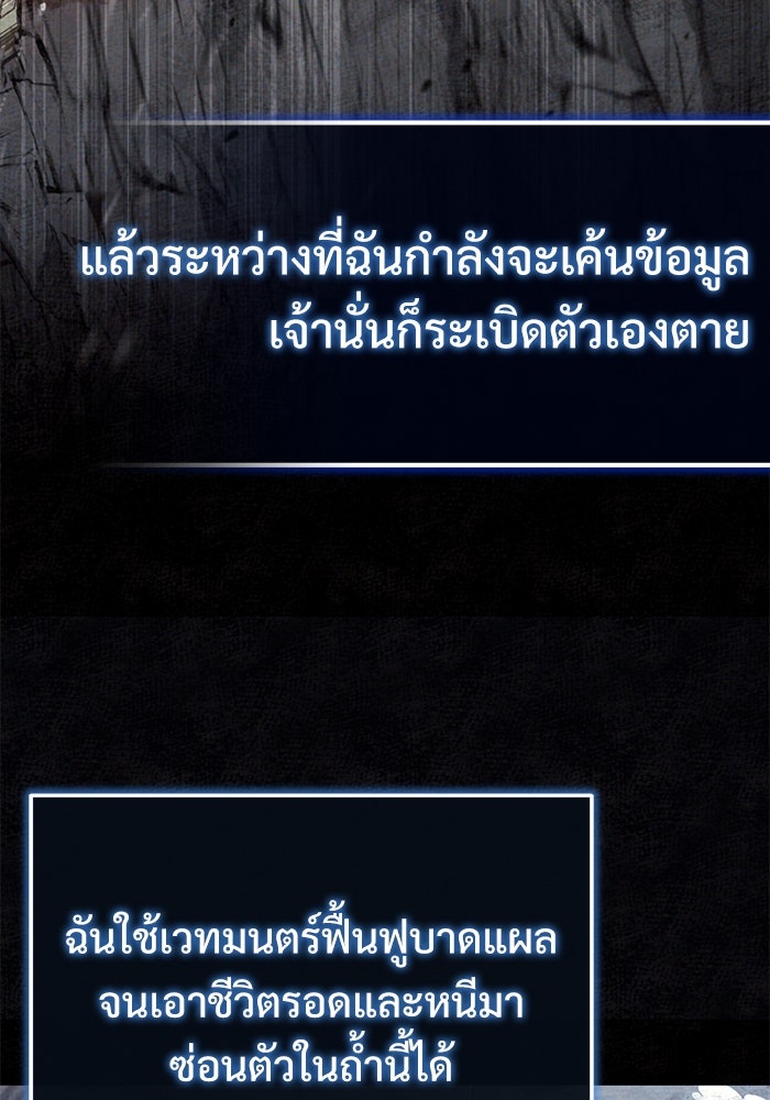 ศาสตราจารย์จำเป็นแห่งอะคาเดมี - หน้า 23