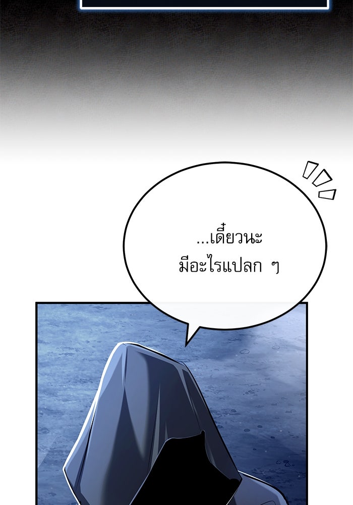ศาสตราจารย์จำเป็นแห่งอะคาเดมี - หน้า 25