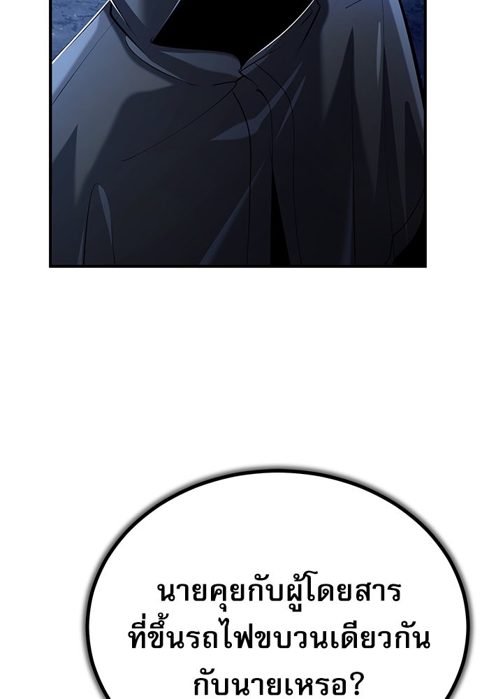 ศาสตราจารย์จำเป็นแห่งอะคาเดมี - หน้า 26