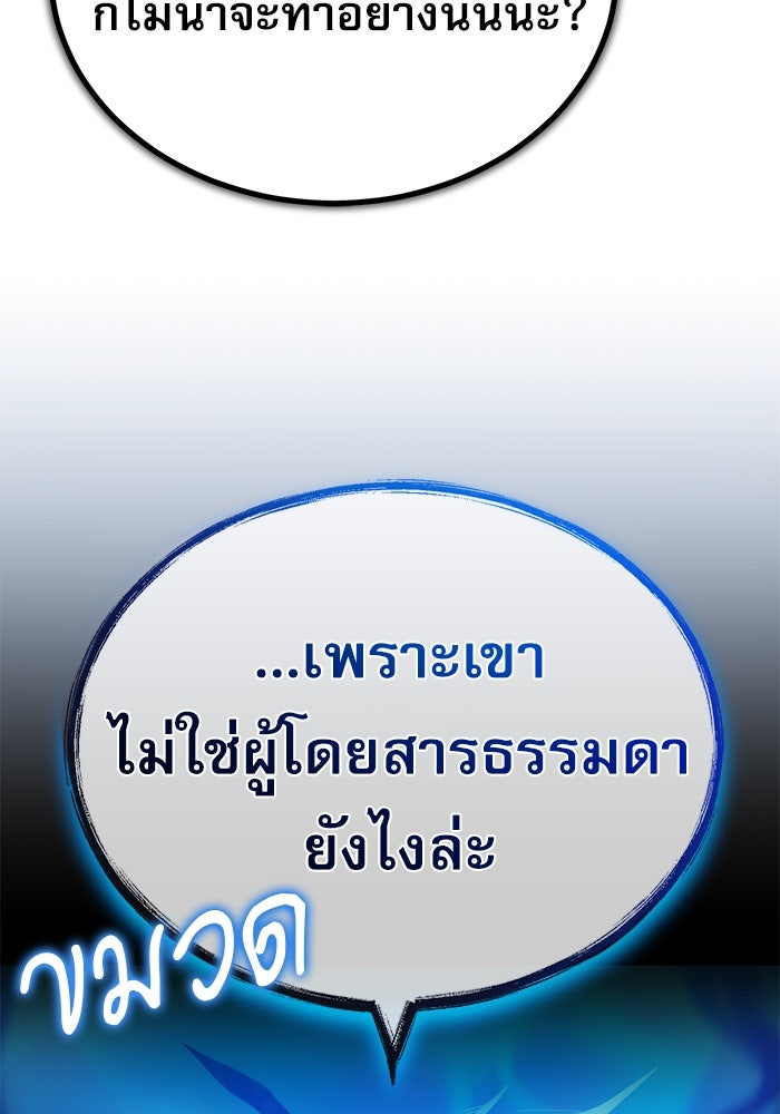 ศาสตราจารย์จำเป็นแห่งอะคาเดมี - หน้า 28