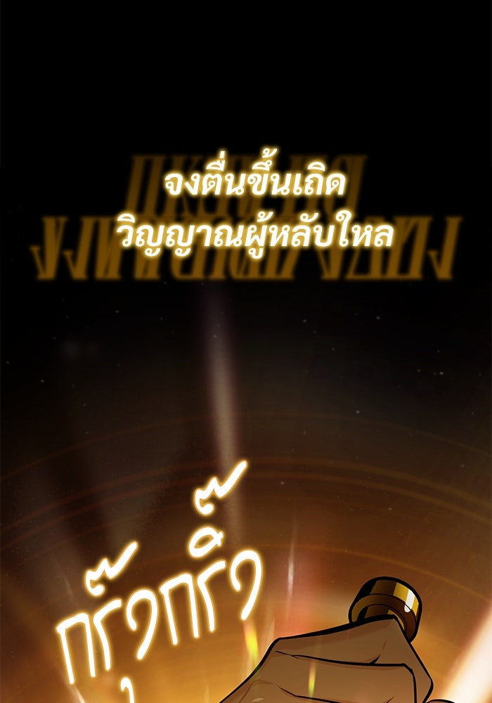 ศาสตราจารย์จำเป็นแห่งอะคาเดมี - หน้า 3