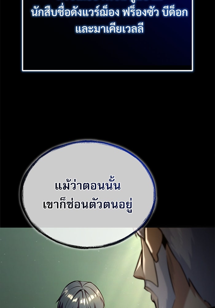 ศาสตราจารย์จำเป็นแห่งอะคาเดมี - หน้า 32