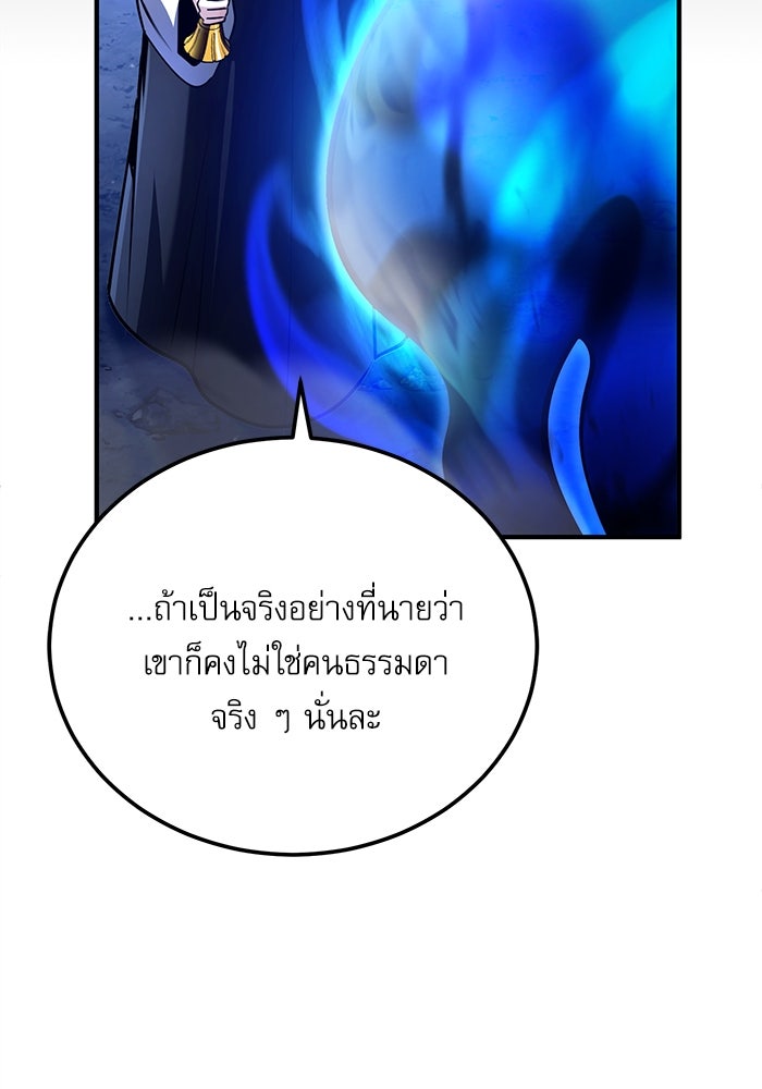 ศาสตราจารย์จำเป็นแห่งอะคาเดมี - หน้า 35