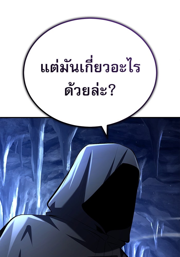 ศาสตราจารย์จำเป็นแห่งอะคาเดมี - หน้า 36