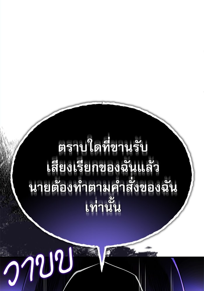 ศาสตราจารย์จำเป็นแห่งอะคาเดมี - หน้า 38