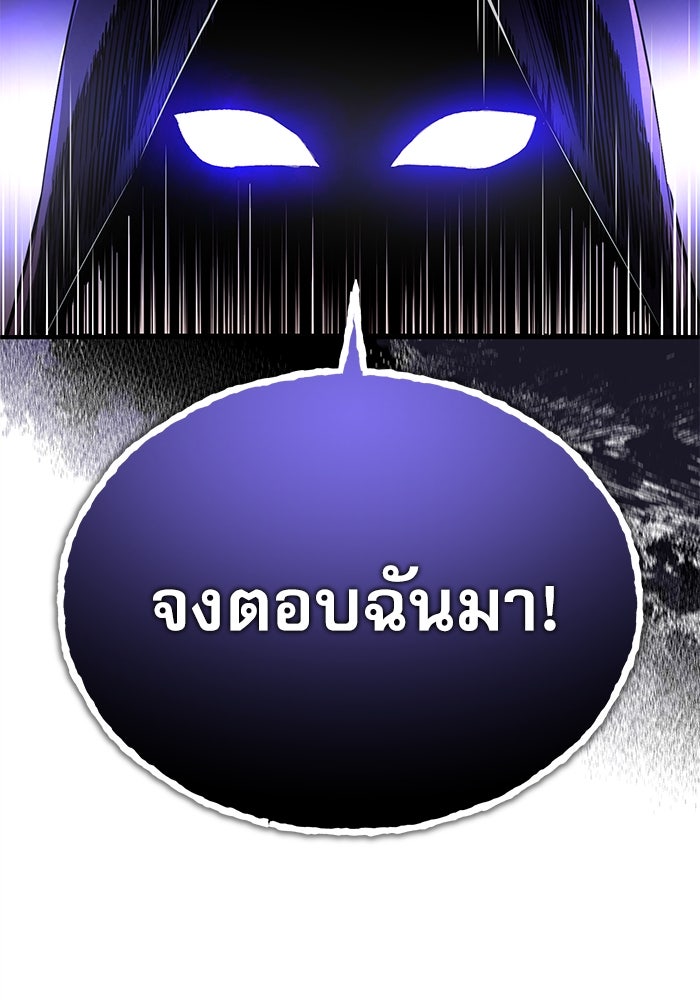 ศาสตราจารย์จำเป็นแห่งอะคาเดมี - หน้า 39