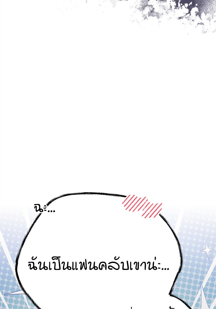 ศาสตราจารย์จำเป็นแห่งอะคาเดมี - หน้า 41