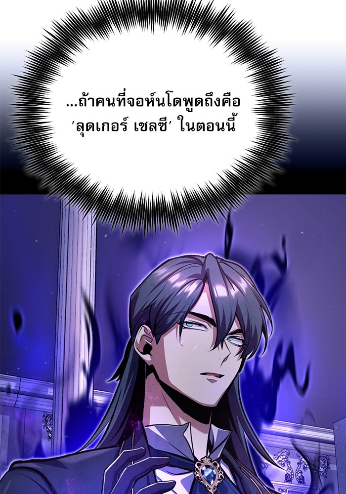 ศาสตราจารย์จำเป็นแห่งอะคาเดมี - หน้า 47