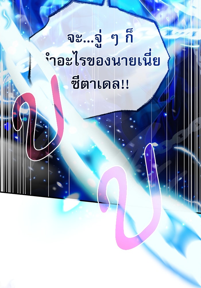 ศาสตราจารย์จำเป็นแห่งอะคาเดมี - หน้า 53
