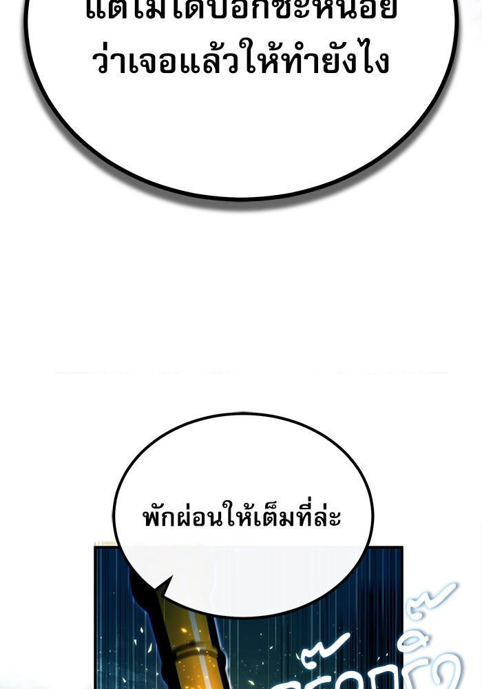 ศาสตราจารย์จำเป็นแห่งอะคาเดมี - หน้า 56