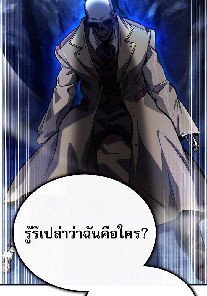 ศาสตราจารย์จำเป็นแห่งอะคาเดมี - หน้า 9