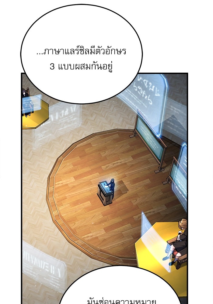 ศาสตราจารย์จำเป็นแห่งอะคาเดมี - หน้า 10