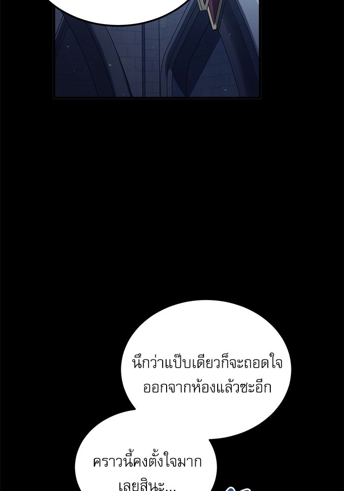 ศาสตราจารย์จำเป็นแห่งอะคาเดมี - หน้า 2