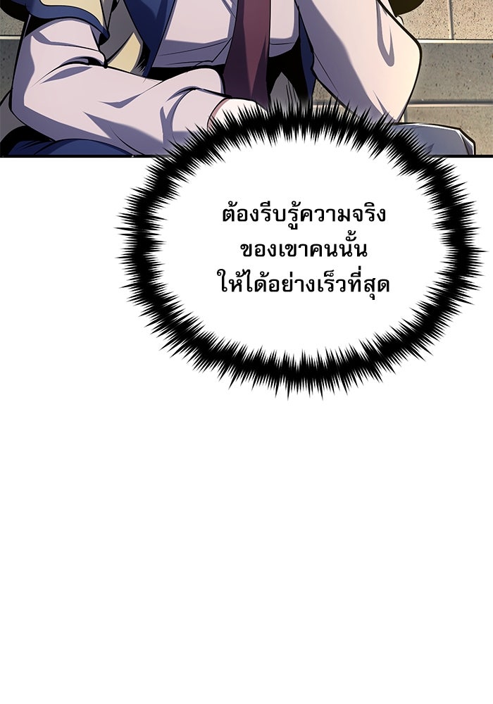 ศาสตราจารย์จำเป็นแห่งอะคาเดมี - หน้า 25