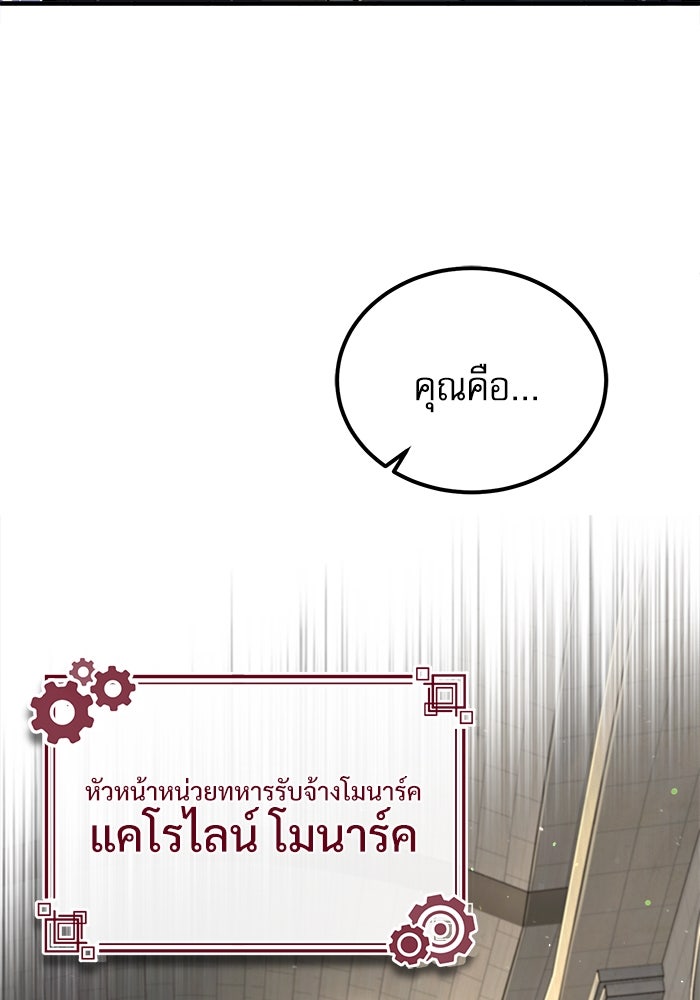 ศาสตราจารย์จำเป็นแห่งอะคาเดมี - หน้า 35