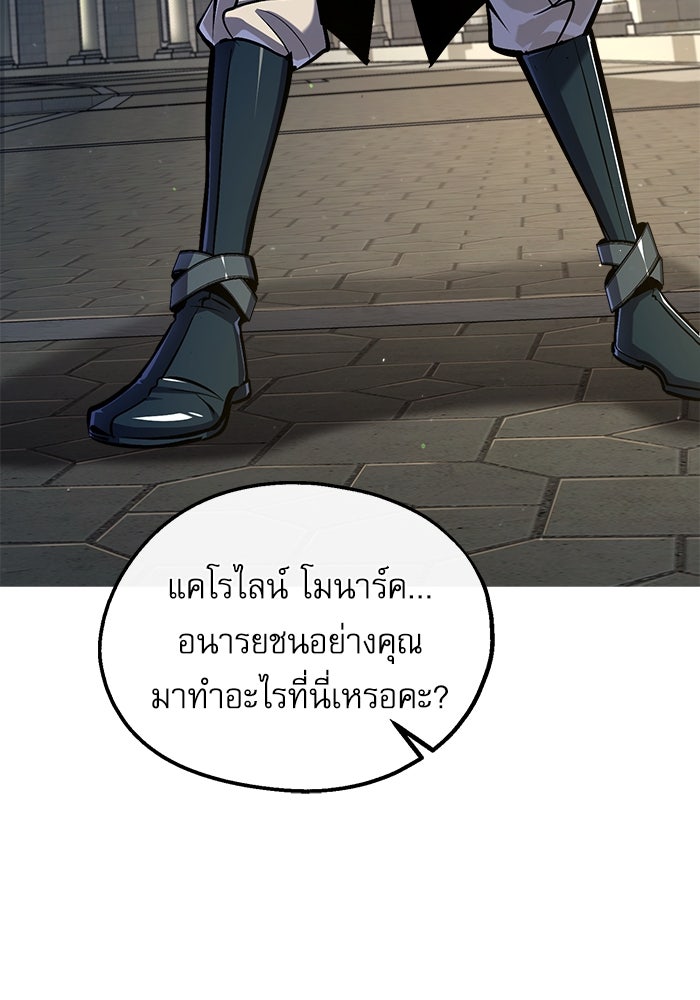 ศาสตราจารย์จำเป็นแห่งอะคาเดมี - หน้า 37