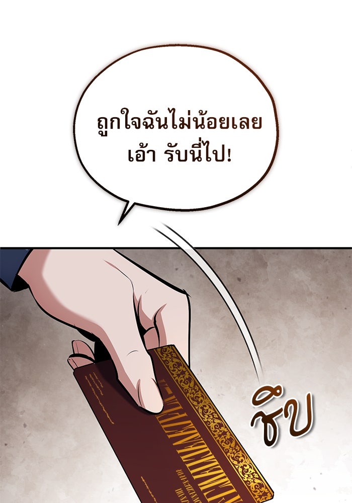 ศาสตราจารย์จำเป็นแห่งอะคาเดมี - หน้า 45