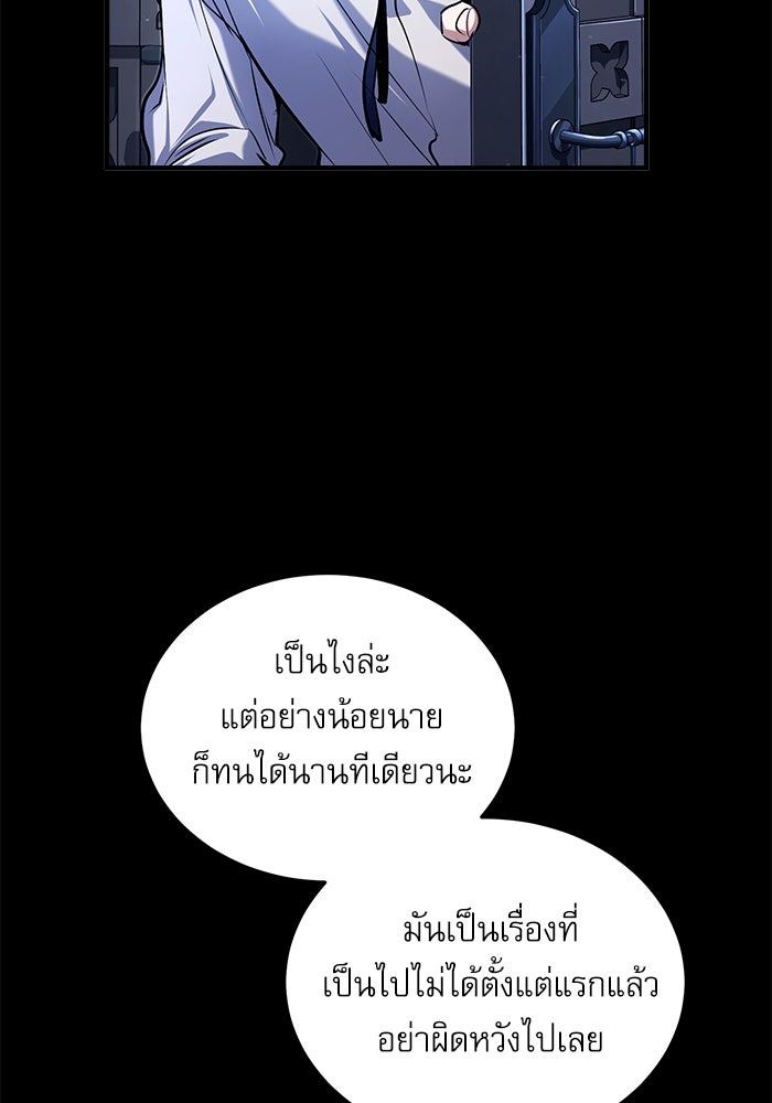 ศาสตราจารย์จำเป็นแห่งอะคาเดมี - หน้า 5