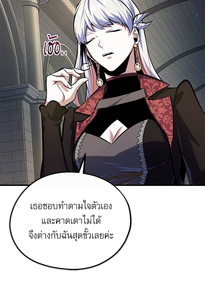 ศาสตราจารย์จำเป็นแห่งอะคาเดมี - หน้า 51