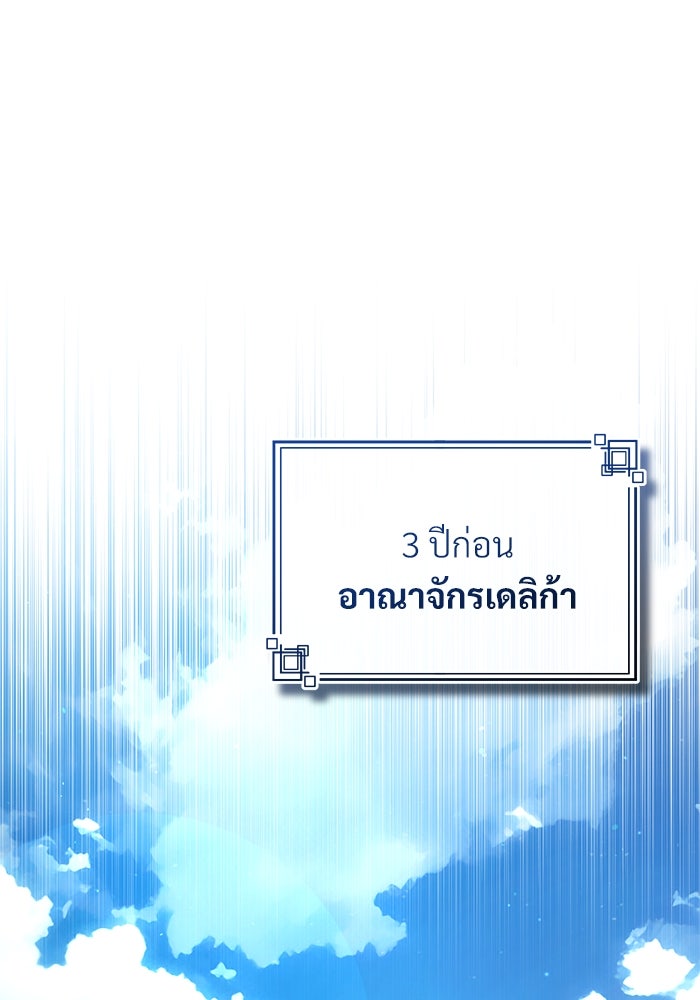 ศาสตราจารย์จำเป็นแห่งอะคาเดมี - หน้า 66