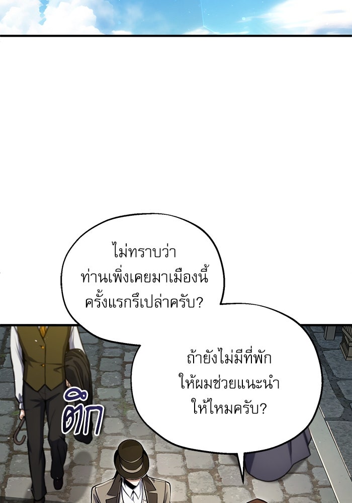 ศาสตราจารย์จำเป็นแห่งอะคาเดมี - หน้า 78