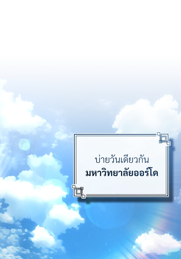 ศาสตราจารย์จำเป็นแห่งอะคาเดมี - หน้า 1
