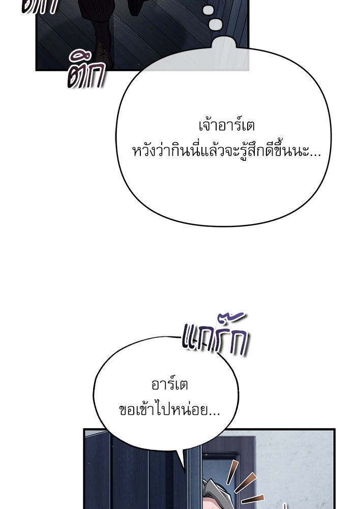 ศาสตราจารย์จำเป็นแห่งอะคาเดมี - หน้า 109